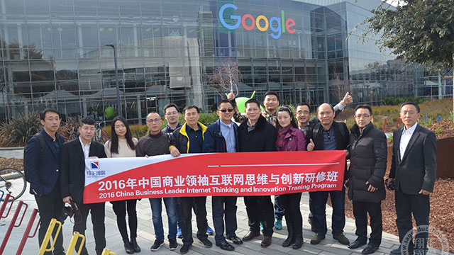 Google企業參訪