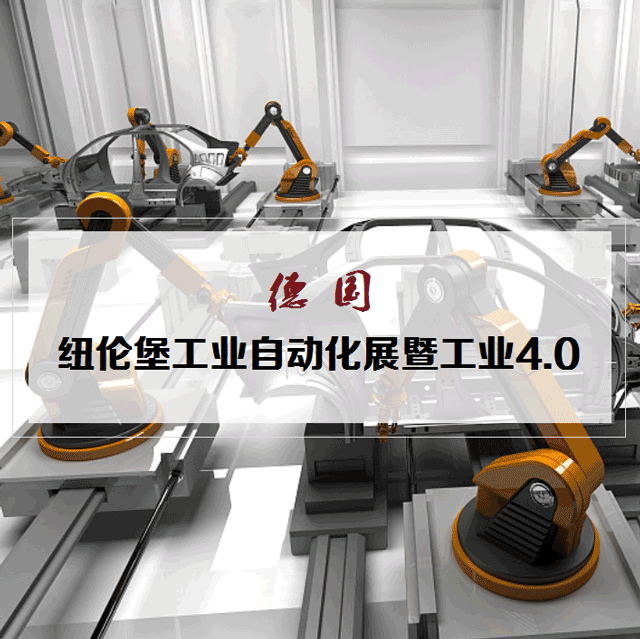 11月 德國工業4.0時代大數據應用與綠色生產深度研修班