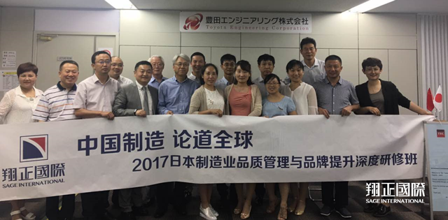 豐田研究所參訪 (1)
