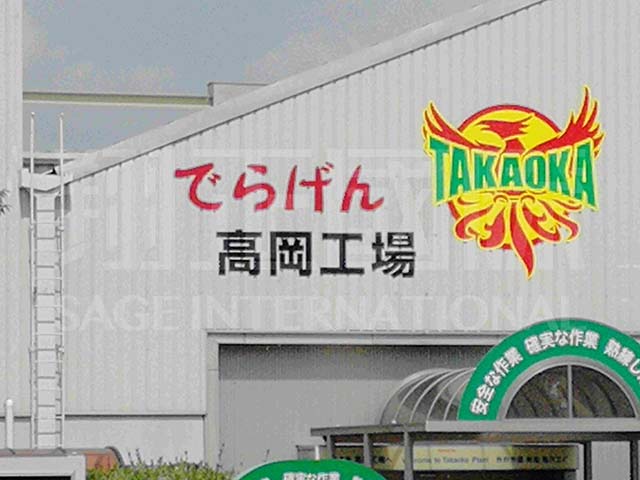 豐田汽車：高岡工廠參觀（拍攝限制）