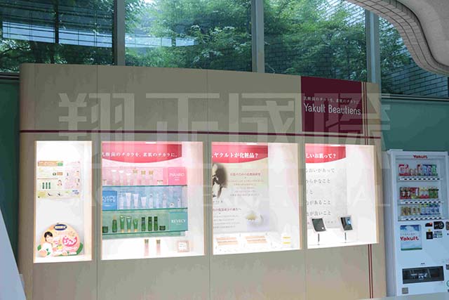 養(yǎng)樂多：產品展示區(qū)