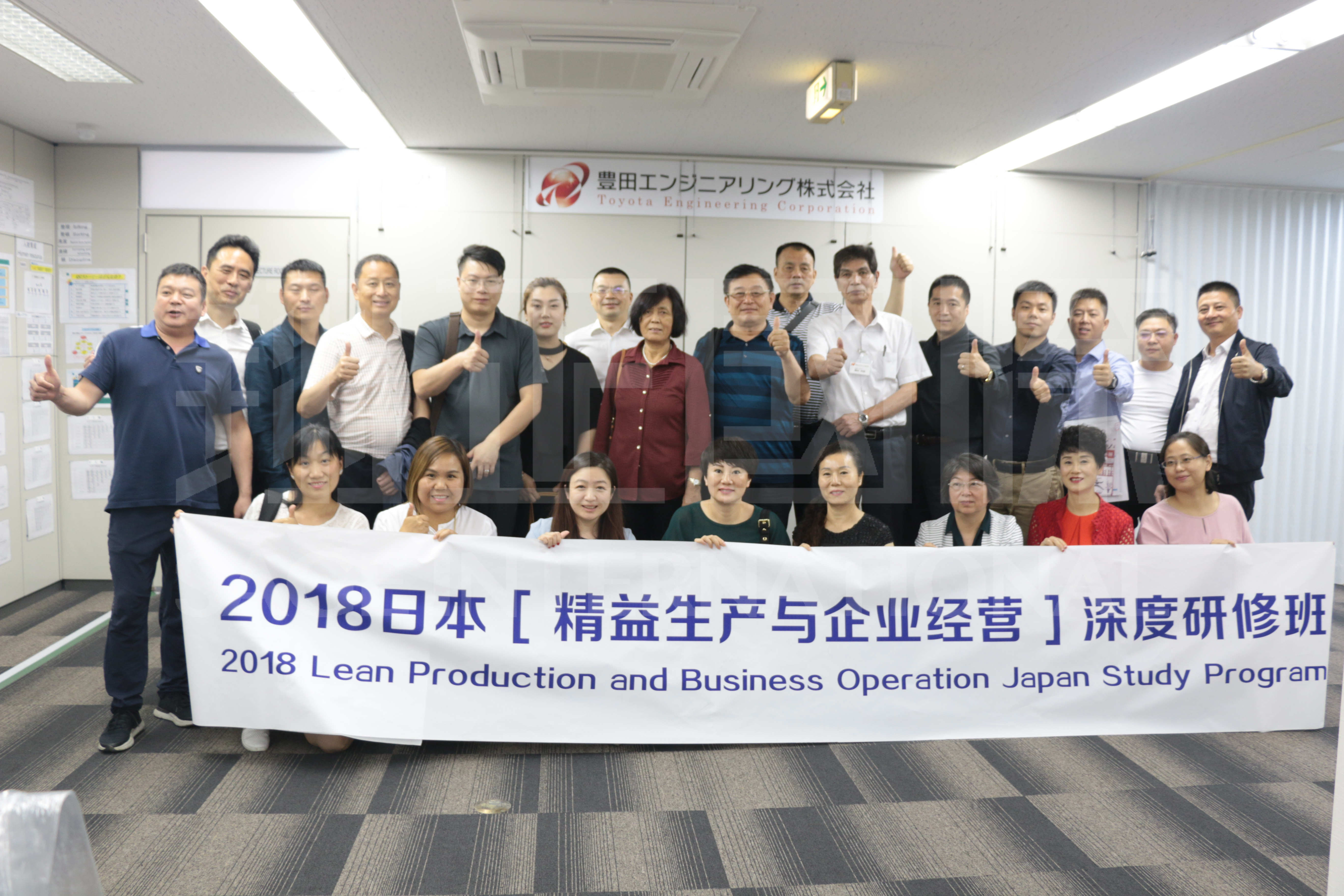 2018年日本 精益生產與企業經營 深度研修班