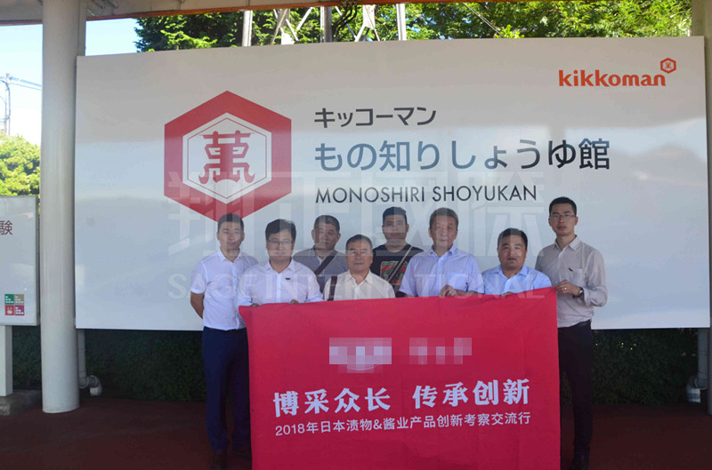 2018日本漬菜企業及協會考察