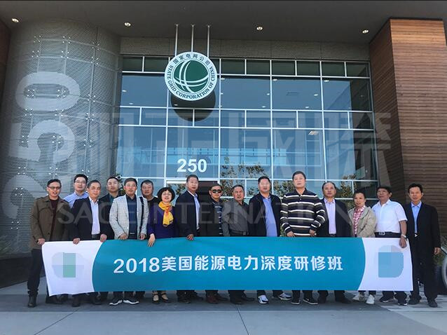 全球能源互聯網美國研究院