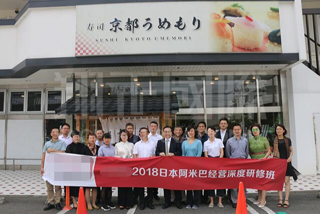 梅守壽司企業(yè)參訪 