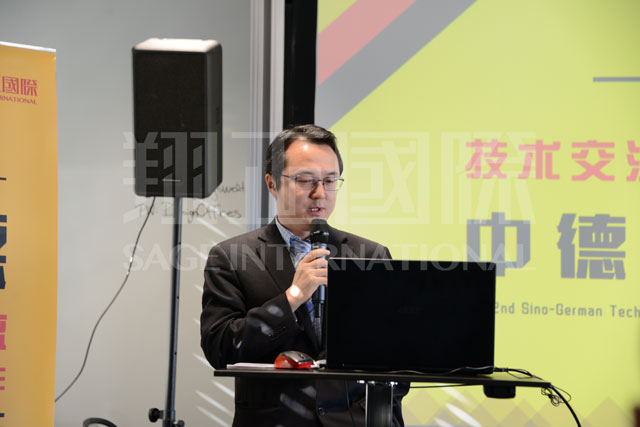 中德技術交流與經貿合作論壇1