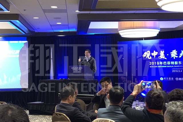 2019年騰訊投資人酒會3