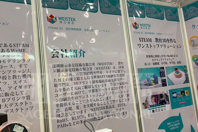 日本教育裝備技術展5