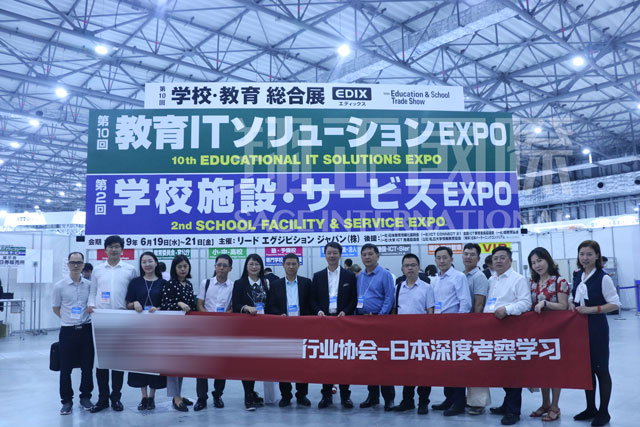 日本教育裝備技術展1