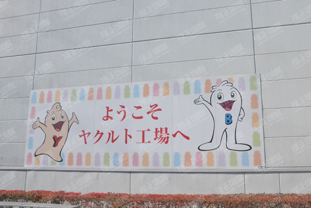 22養樂多工廠參觀