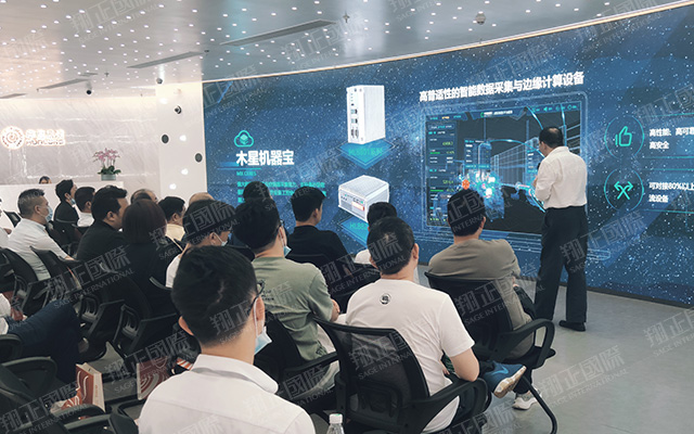 工業互聯網創新應用專題研討會