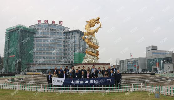 南鋼企業(yè)參訪