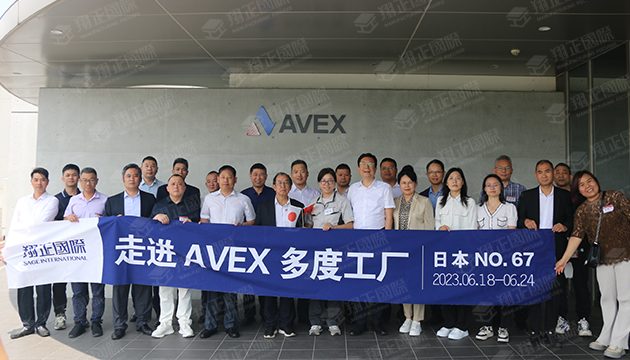 走進(jìn)AVEX多度工廠